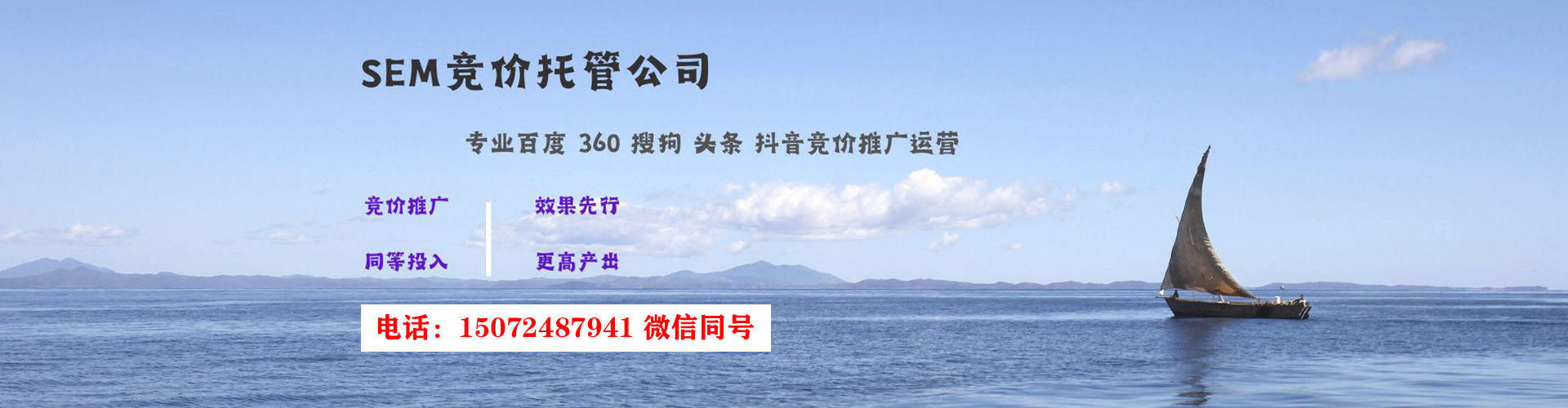 思南百度广告推广