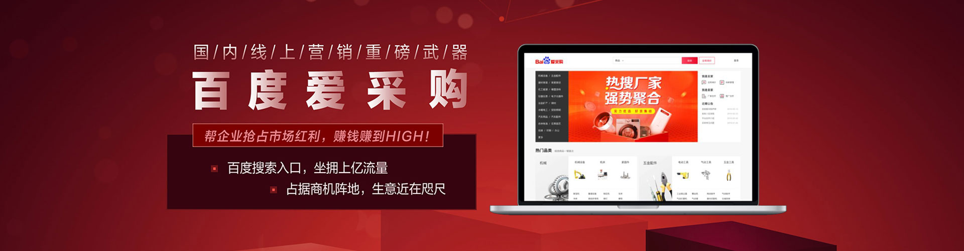 思南信息流运营