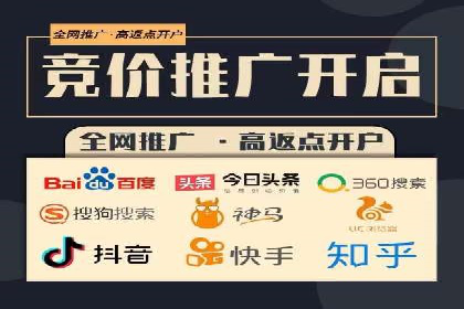 信息流广告开户全攻略案例分享